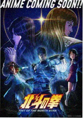 炎炎消防队·新生篇